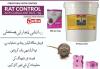 Detia Professional Rodenticide ( RODENT CONTROL)