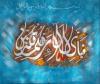 Islamic Calligraphy paintings, Canvas size 2.5 ft x3ft