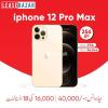 IPHONE 12 Pro Max 64gb non PTA ON INSTALLMENTS