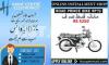 ROAD PRINCE MOTOR CYCLE ON INSTALLMENTS BIKES ON EASY INSTALLMENTS