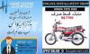 HONDA CD70 MOTOR CYCLE ON EASY MONTHLY INSTALLMENTS HONDA CD70 ON EMI