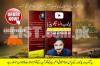 Youtube Encyclopedia (Urdu), A complete Guide with 90-Days Action plan