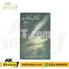Kuch Nahi Kuch To Hai- Urdu Language Poetry Book-aikdukaan