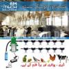 Poultry farm Misting,Outdoor water spray cooling, Dairy misting system