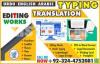 Typing, Graphic Designer, Urdu English Arabic Translation, Composing