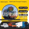 Goods Transport Company in Faisalabad Goods Transport Company
