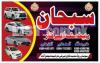 Affordable Rent a Car in Faisalabad (Corolla, Civic, BRV, Prado)