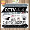 CCTV Extremely lowest price packages Starting from 14500 Only.