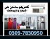 We Purchase & Sale Airconditioners, Heat Exchangers, Chillers Township