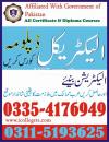 Electrical Technician Courses in Pakistan Swat Malakand
