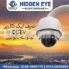 CCTV Cameras installation and Services.