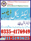 Diploma in Electrician and Technician Course in Dijkot, Pakistan