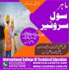 Best Civil Surveying Course in Battagram Pakistan