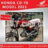 Honda CD-70 2023 Model | Honda Cd-70 New Model | Jahangir Honda