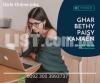 Females Home based Online work Very good earning Part time