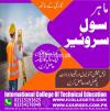 Civil Surveyor practical complete three months course in Lahore Multan