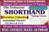 Shorthand Course In Haripur