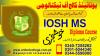 IOSH MS COURSE IN IQBAL TOWN ISLAMABAD #IOSH MS COURSE SHAMSABAD