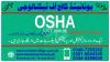 #1  #OSHA  #COURSE IN  #PAKISTAN  #DHAMTHAL