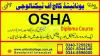 #1  #OSHA  #COURSE IN  #PAKISTAN  #DHERI MAIRA