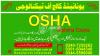 #1 #OSHA #COURSE IN #PAKISTAN #AZAMABAD