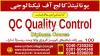 #1# DIPLOMA ACADMY  COURSE  QC QUALITY  CONTROL COURSE  IN PAKISTAN SI