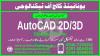 #AUTOCAD #2D3D #DIPLOMA #COURSES #AUTOCAD #COURSES #IN #PAKISTAN
