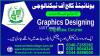 #1#TOP#BEST DIPLOMA COURSES IN GRAPHIC DESINING IN RAWALPINDI