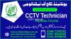 #1 #CCTV TECHNICIAN #COURSE IN #PAKISTAN #SOHAWA