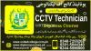 #1  #CCTV TECHNICIAN  #COURSE IN   #PAKISTAN  #SHEIKHUPURA