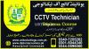 #1 #CCTV TECHNICIAN #COURSE IN #PAKISTAN #RAIWIND
