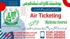 #1 #AIR TICKETING #DIPLOMA #COURSES #iN #PAKISTAN #AIR TICKETING CLASS