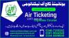 #AIR TICKETING #DIPLOMA #COURSES #iN #PAKISTAN #AIR TICKETING COURSES