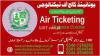 #AIR TICKETING IN SAHIWAL #AIR TICKETING COURSE IN OKARA