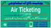 #AIR TICKETING COURSE IN NAROWAL #AIR TICKETING COURSE IN #SHAKARGHAR