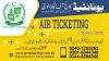 AIR TICKETING COURSE IN GILGIT #AIR TICKETING COURSE IN CHITRAL