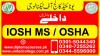 #OSHA COURSE IN PAKISTAN LAHORE