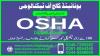 #1# PROFESSIONAL  COURSE IN OHA IOSHA # NEBOSH # COURSES IN PAKISTAN F