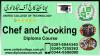 #1 #PROFESSIONAL #CHEF #AND #COOKING #COURSE #iN #RAWALPINDI #PAKISTAN