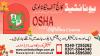 #1# BEST SHORT  ADVANCED  PROFESSIONAL DIPLOMA COURSE IN OSHA IN PAKIS