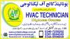 HVAC TECHNICIAN COURSE ,HVAC COURSE IN PAKISTAN RAWALPINDI1