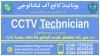 #CCTV #INSTALATION COURSE #CCTV TECHNICIAN COURSE #CCTV COURSES