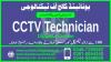 #CCTV TECHNICIAN COURSE #CCTV OPERATOR COURSE IN ISLAMABAD #BEST COURS