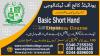 #1#DIPLOMA COURSE IN SHORT HAND IN RAWALPINDI#  SHORT DIPLOMA COURSE I