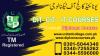DIT COURSE (DIPLOMA IN INFORMATION TECHNOLOGY) CHICHAWATNI PAKISTAN