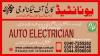#1 #AUTO #ELECTRICIAN #COURSE IN #PAKISTAN #FATEH JANG