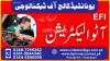 #1 #AUTO #ELECTRICIAN #COURSE IN #PAKISTAN #CHINIOT