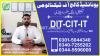 DIT COURSE (DIPLOMA IN INFORMATION TECHNOLOGY) IN CHICHAWATNI PAKISTA