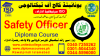 #ADVANCE #SAFETY #OFFICER COURSE IN #ISLAMABAD #SAFETY #OFFICER COURSE