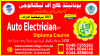 #AUTO #ELECTRICIAN #COURSE IN #DERA  GHAZI KHAN #PAKISTAN #1